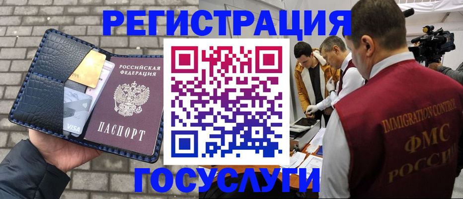 временная регистрация законно в Волчанске