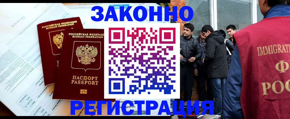 прописка в Волчанске